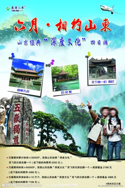 假银行转账支票哪里能做